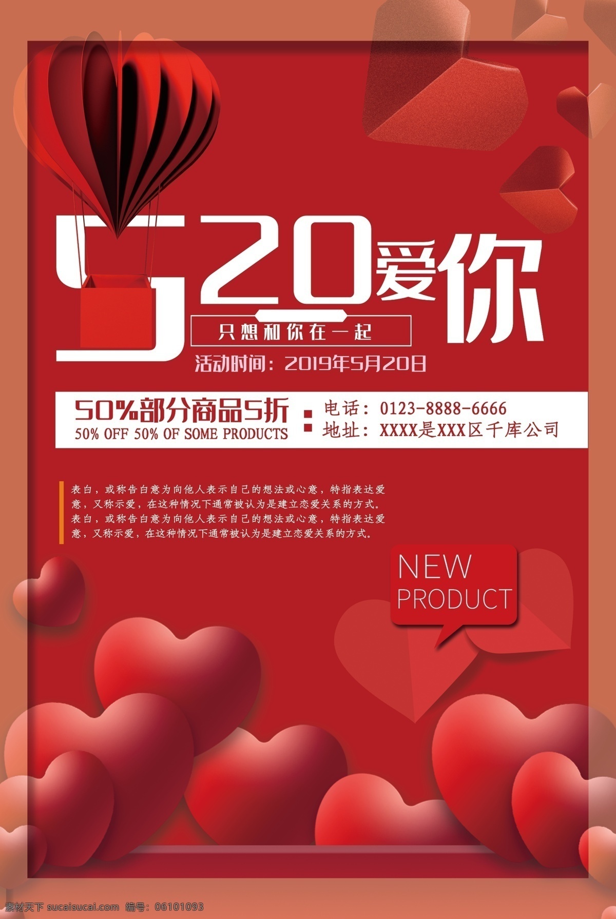 520 情人節(jié) 海報(bào) 520情人節(jié) 520海報(bào) 情人節(jié)海報(bào) 表白日 520表白 520淘寶 520京東 520活動(dòng) 情人節(jié)活動(dòng) 促銷 520禮物 520相親 派對 主題活動(dòng) 520化妝品 520珠寶 520女裝 520首飾 520飾品 520告白 520展架 520宣傳單 520廣告 各類海報(bào)