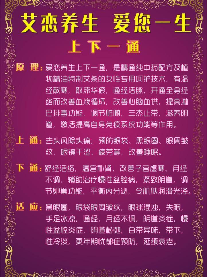 x架 艾草 保健 車(chē)身貼 櫥窗 功效 呵護(hù) 戶外宣傳 美容院 廣告 美容院x架 戶外背膠 治療 養(yǎng)生 女性 艾療 美形 水療 文字資料 介紹 療法 神氣 紫色 漸變 矢量 家居裝飾素材 展示設(shè)計(jì)