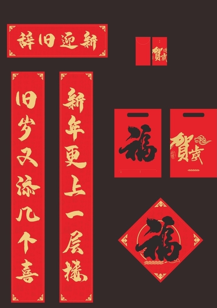 對(duì)聯(lián) 春聯(lián)圖片 春聯(lián) 辛丑年 2021 牛年 福字 卡通牛 牛年斗方 牛年剪紙 牛年門對(duì)子 福袋 牛年福袋 牛年大吉 新版對(duì)聯(lián) 牛年快樂(lè) 牛年素材 牛年春聯(lián) 新年春聯(lián) 春聯(lián)設(shè)計(jì) 2021對(duì)聯(lián) 春字 春 2021春聯(lián) 精美對(duì)聯(lián) 新年對(duì)聯(lián) 年 牛 春節(jié)對(duì)聯(lián) 喜慶對(duì)聯(lián) 牛年對(duì)聯(lián)