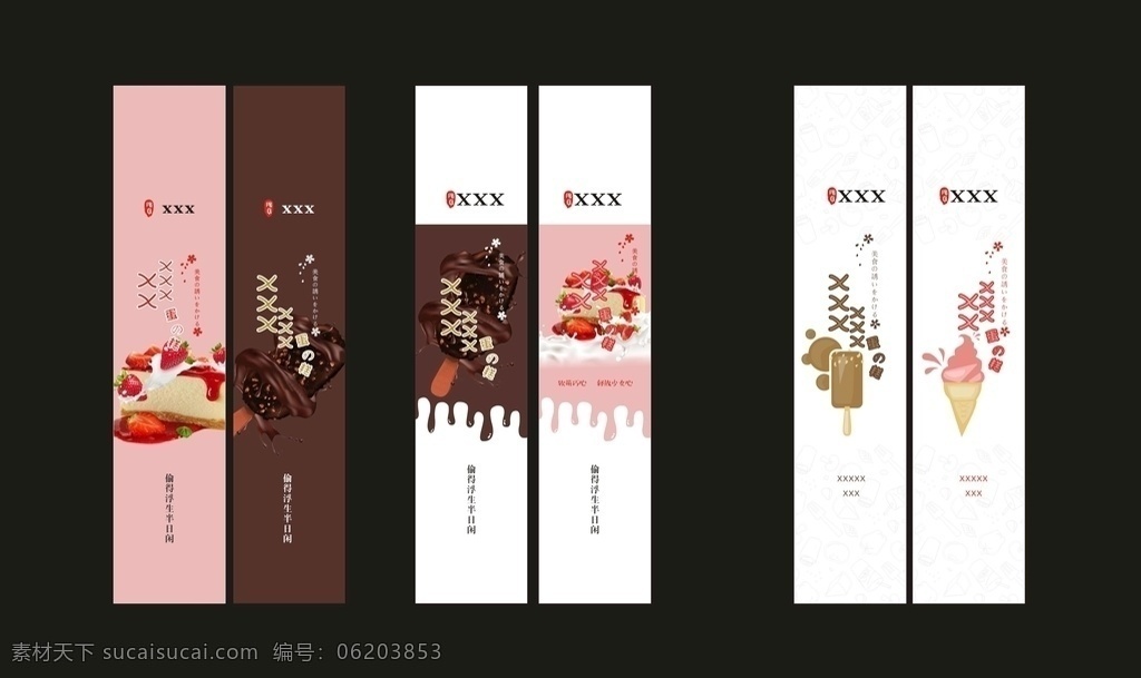 蛋糕 盒 腰 封 巧克力 草莓 腰封 蛋糕腰線 蛋糕腰封