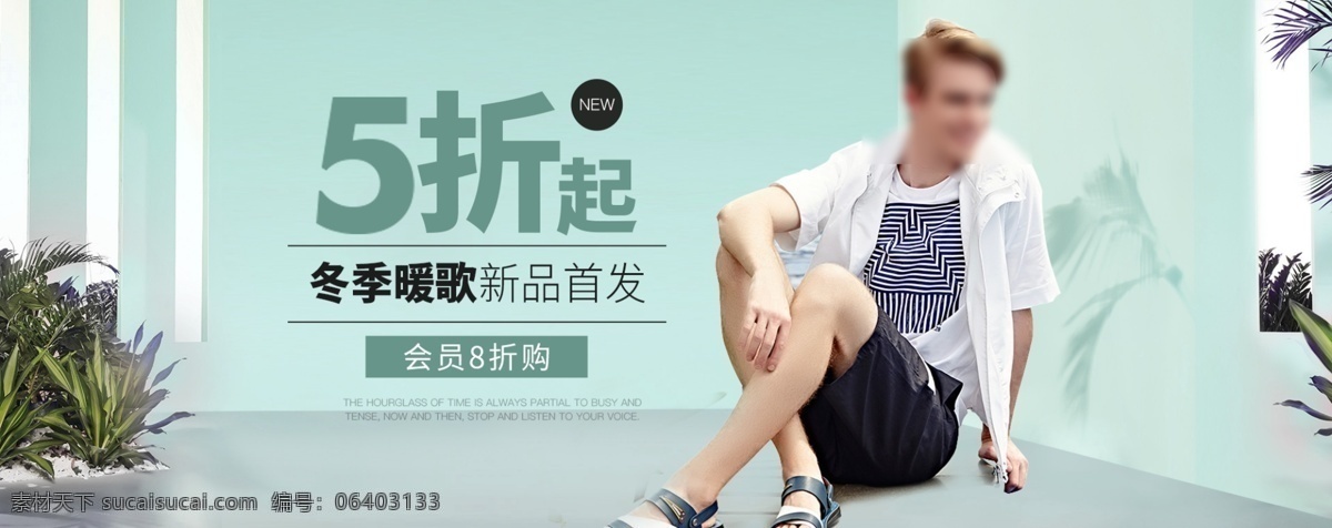 天貓 簡約 風(fēng) 戶外 男士服裝 促銷 海報 男裝海報 創(chuàng)意海報 背景素材 淘寶 活動 文案 拼色