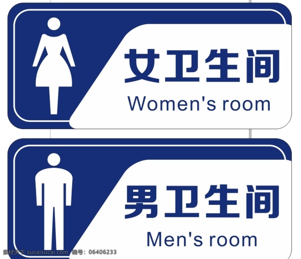 男女 衛(wèi)生間 科室牌 男女衛(wèi)生間牌 男洗手間 洗手間 女衛(wèi)生間 藍(lán)色漸變 藍(lán)背景 矢量 廣告 制度牌 背景 會議室 標(biāo)牌 公司標(biāo)牌 單位 工廠科室 工廠標(biāo)牌 單位標(biāo)牌 財務(wù)室 工作室 管理 室 衛(wèi)生間標(biāo)志