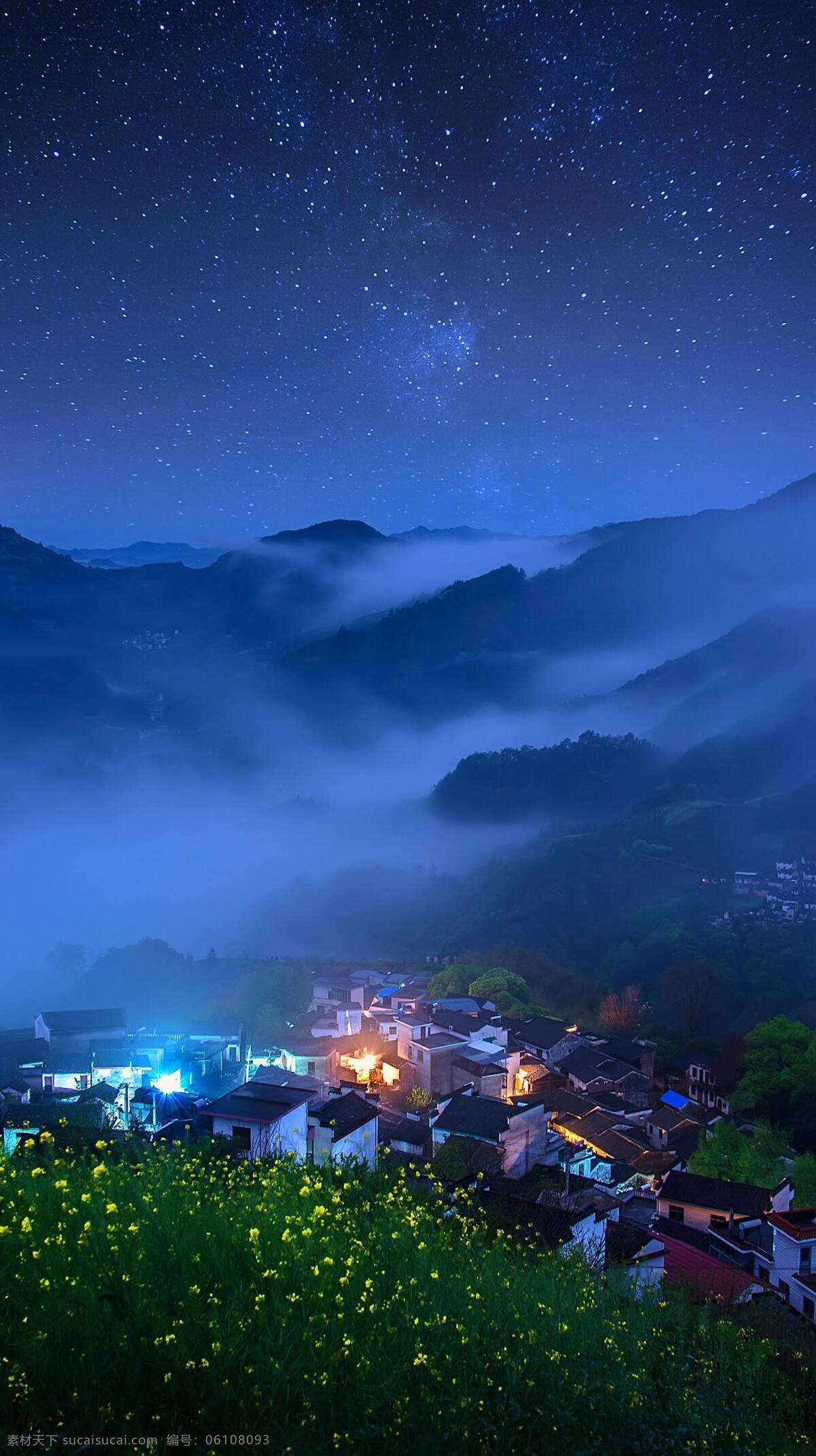 山村风光 农房 油菜花 夜晚 星空 迷雾 山峦 旅游摄影 自然风景