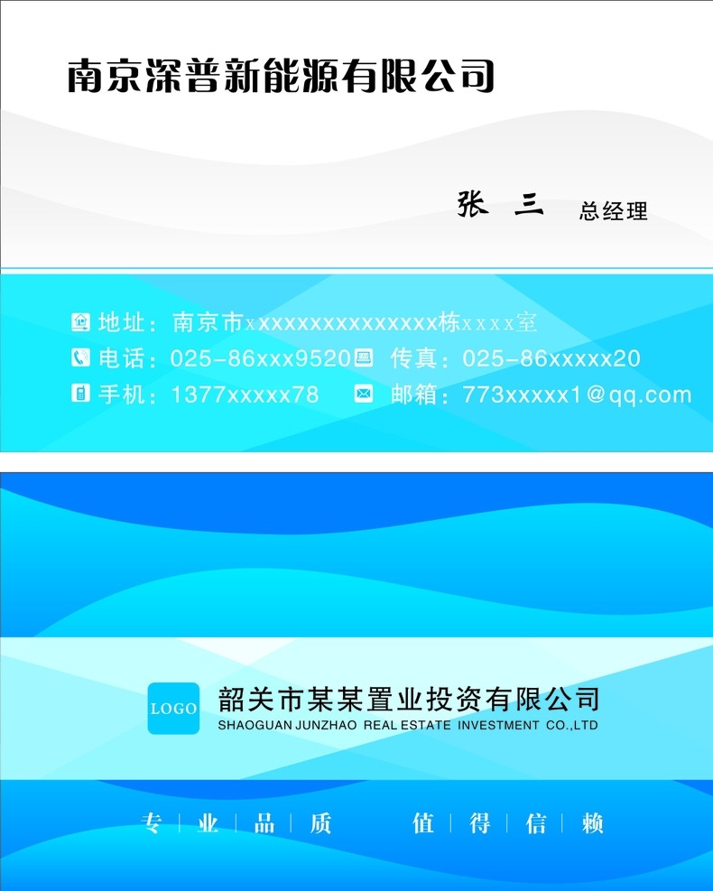銷(xiāo)售名片 藍(lán)色名片 簡(jiǎn)潔名片 高檔名片 彩色名片 雙面名片 生物公司名片 萬(wàn)用名片 科技公司名片 餐飲名片 物流名片 金融名片 網(wǎng)絡(luò)公司名片 電商名片 環(huán)保名片 保潔名片 勞務(wù)公司名片 裝修公司名片 物業(yè)公司名片 雜貨商名片 五金名片 洗浴名片 商店名片 商場(chǎng)名片 房產(chǎn)銷(xiāo)售名片 置業(yè)名片 名片卡片