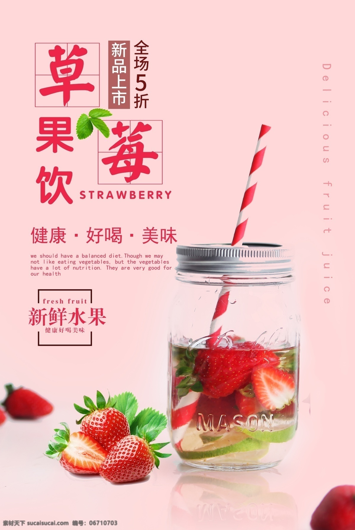 草莓果飲 草莓果奶 草莓q蕩漾 草莓奶蓋飲 草莓 鮮果汁 奶蓋芝士 烏龍奶蓋 芝士烏龍茶 芝士奶蓋 芝士紅茶 芝士綠茶 芝士甜點(diǎn) 奶蓋綠茶 奶蓋系列 冰飲 海鹽 芝士 綠茶 紅茶 茉莉 茉香 抹茶 飲品 奶蓋 飲料 奶蓋茶 綠茶奶蓋 原味抹茶奶蓋 水果茶 奶茶 霸氣水果茶 奶蓋奶茶 芝士草莓 奶蓋草莓