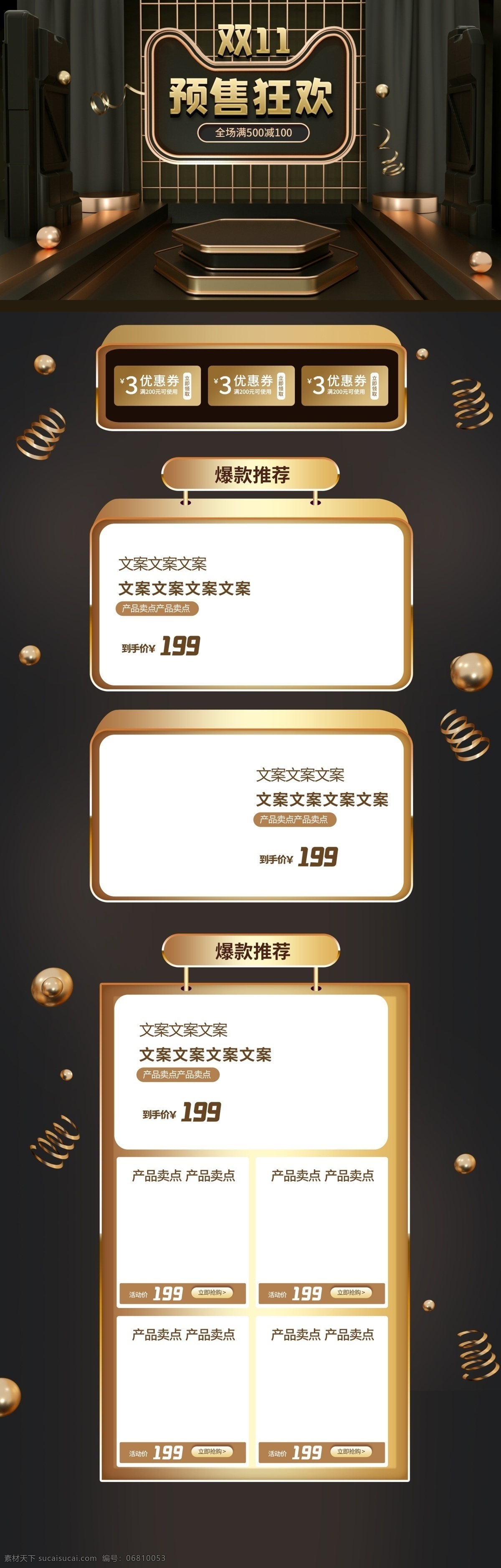 雙十 活動 大 促 優(yōu)惠 淘寶 首頁 電腦 雙十一首頁 雙11 雙十一 雙十一預(yù)售 雙十一優(yōu)惠券 3c 無線 預(yù)售首頁 紅包 雙11來啦 促銷 大促 秒殺 團(tuán)購 節(jié)日 無門檻 黑金 無線端首頁 手機(jī) 女裝 男裝 母嬰用品 家電 家具 日用家居 數(shù)碼 直播 服裝 美容護(hù)膚 彩妝 首頁模板 首頁背景 促銷首頁 雙十一素材 淘寶界面設(shè)計 淘寶裝修模板
