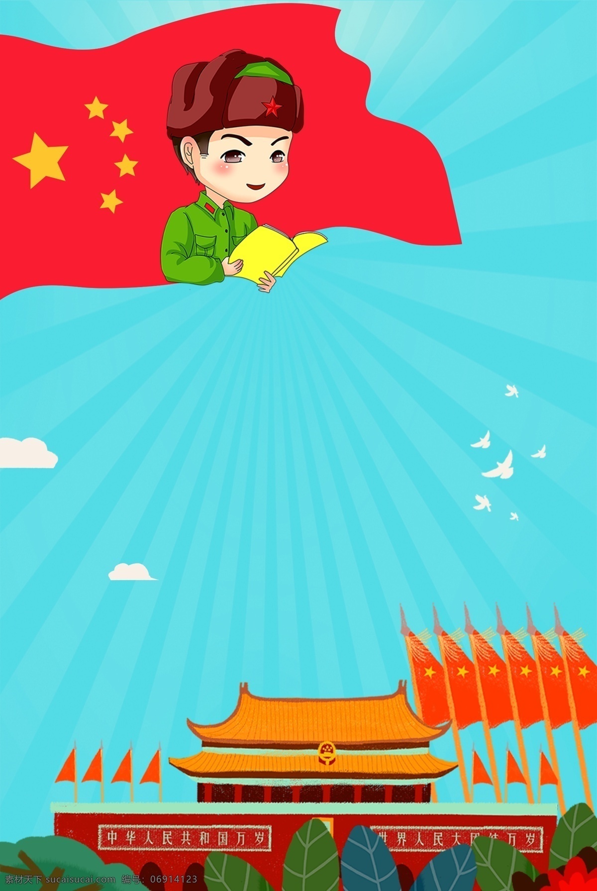 學(xué)雷鋒 卡通 天安門(mén) 五星紅旗 海報(bào) 黨建 雷鋒形象 好人好事 做好事 雷鋒月 雷鋒精神