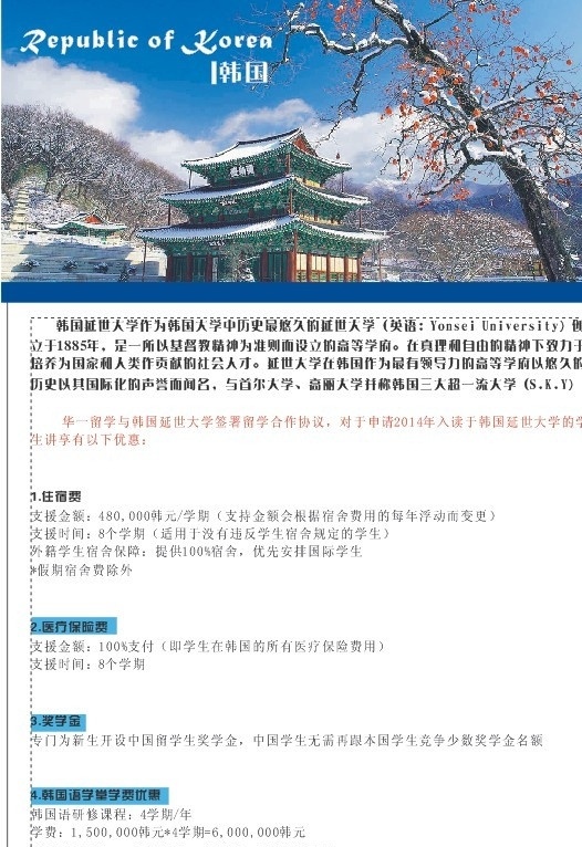 韓國(guó)留學(xué) 韓國(guó) 留學(xué) 專版 國(guó)外旅游介紹 留學(xué)網(wǎng)頁專版 傳統(tǒng)文化 文化藝術(shù) 矢量