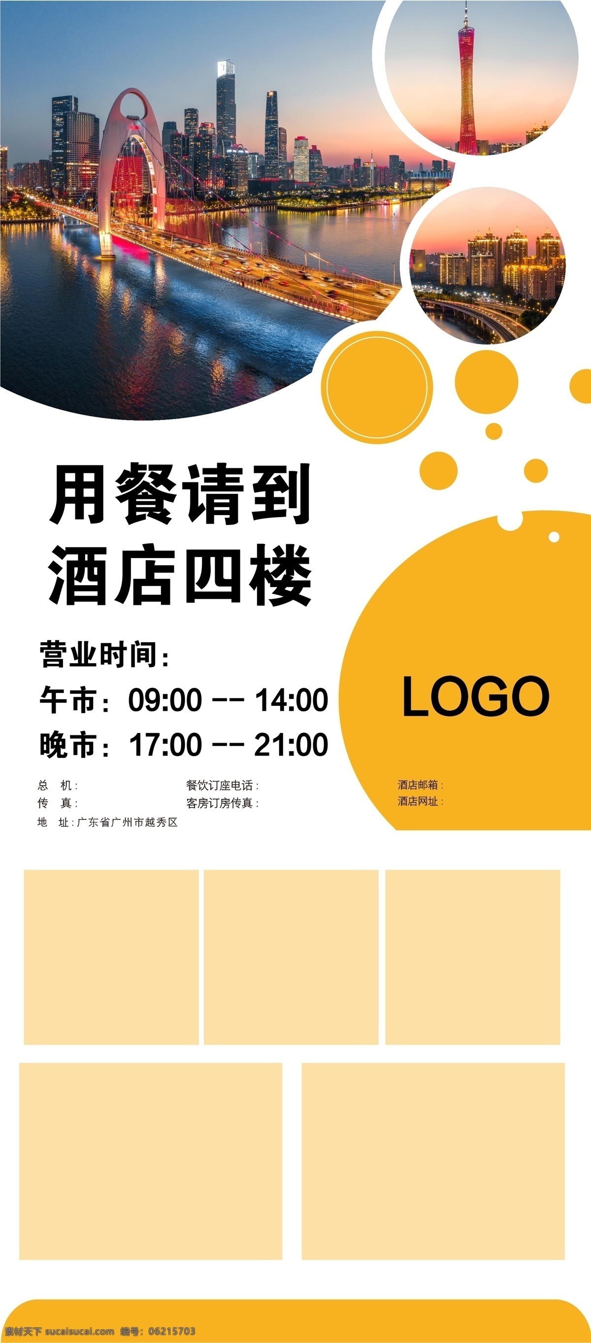 x 展架 模板 x展架 酒店大堂 酒店展架 宣傳展架 底紋邊框 其他素材