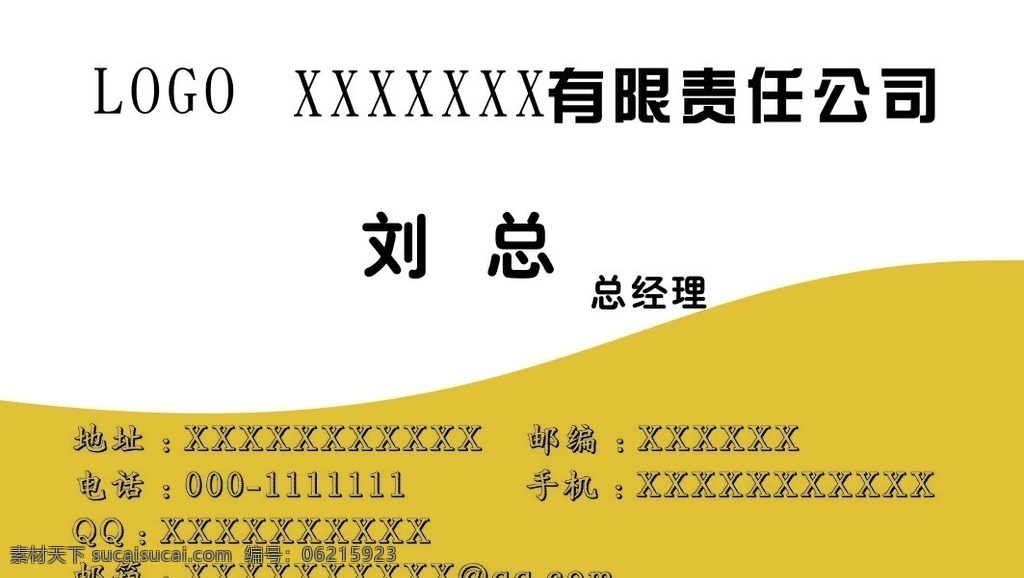 公司名片图片 打印纸 档案袋 档案盒 文件夹 打孔器 名片卡片