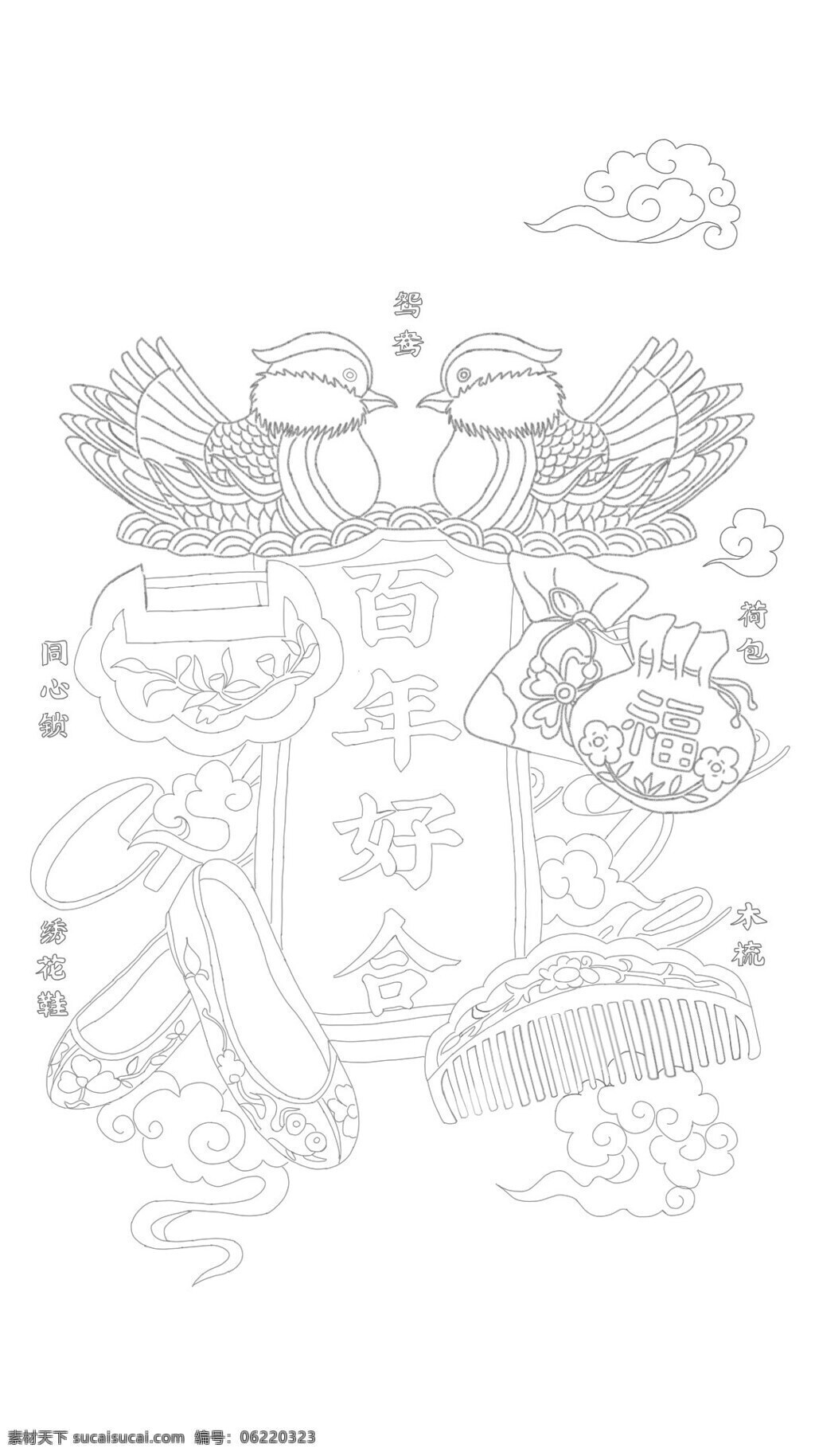 百年好 合 线条 图 简笔 画线条轮廓 涂色 白头偕老 祝福 喜庆 动漫动画 动漫人物