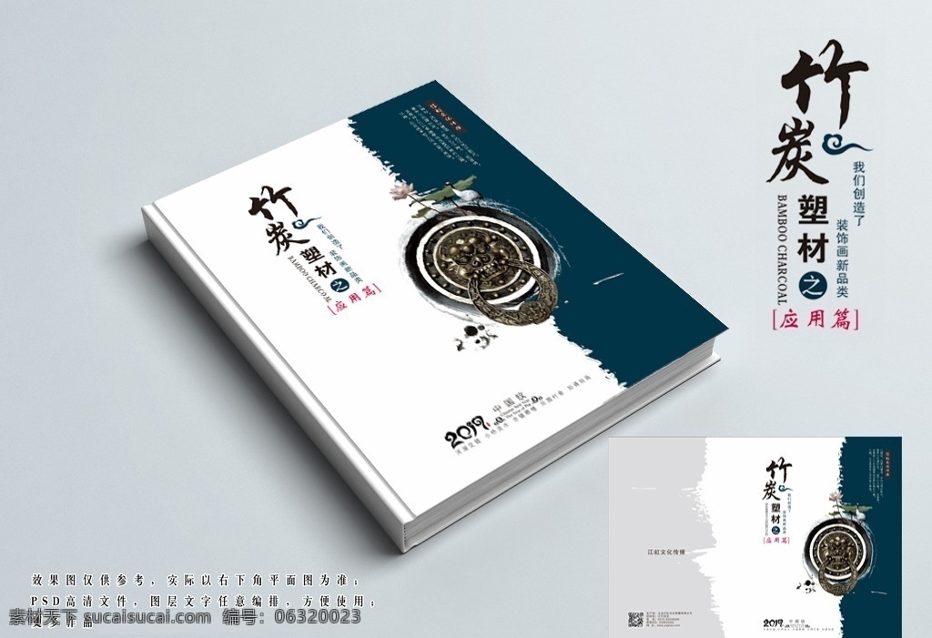 中国风封面 山水封面 水墨封面 古典封面 旅游封面 中式封面 画册封面 山水画封面 复古封面 江南封面 文化封面 诗词封面 古代封面 文史封面 画册 同学录 菜谱 画册设计