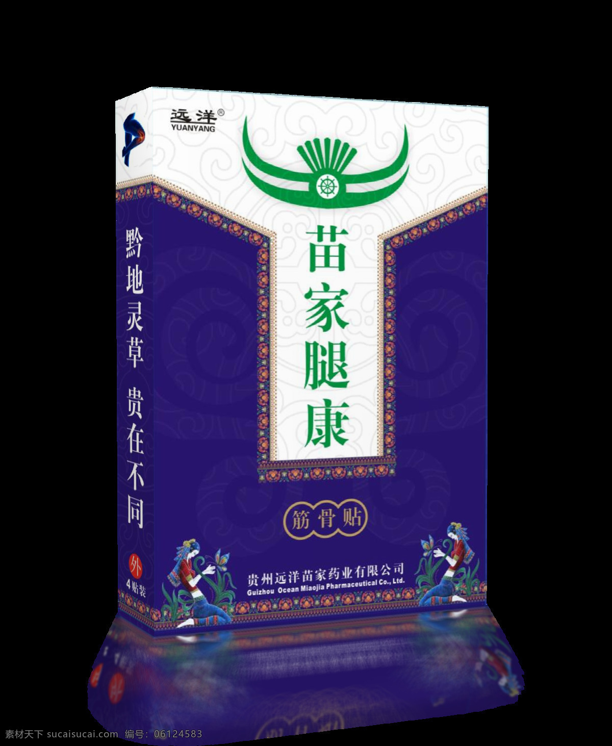 遠(yuǎn)洋 苗家 腿 康 筋骨 貼 包裝設(shè)計 苗族 苗方 膏貼 貴州膏貼 苗族風(fēng)格 民族風(fēng) 生活百科 醫(yī)療保健