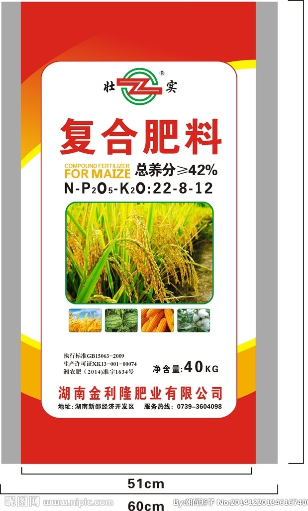復(fù)合肥包裝袋 復(fù)合肥 肥料包裝袋 化肥包裝袋 氮磷鉀 農(nóng)資 包裝設(shè)計