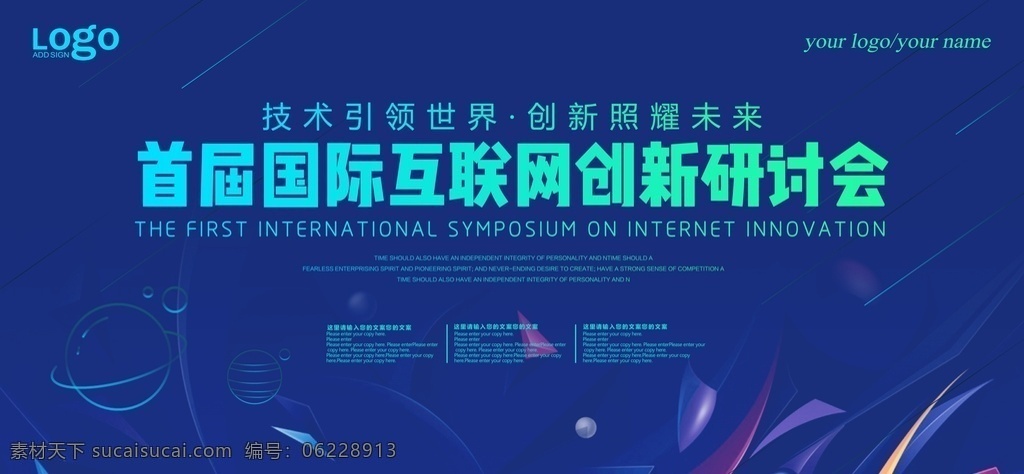 企业 年会 背景图片 年会背景 签到墙 跨越梦想 2021年会 精彩赢未来 会议 招商会 答谢会 年会主题 公司年会 年会海报 年会盛典 年会展板 年会舞台背景 年会誓师背景 年会舞美 年终盛典 年中盛典 年终总结 年中总结 公司晚会 企业晚会 企业文艺晚会 员工大会 年会签到墙 公司年会背景