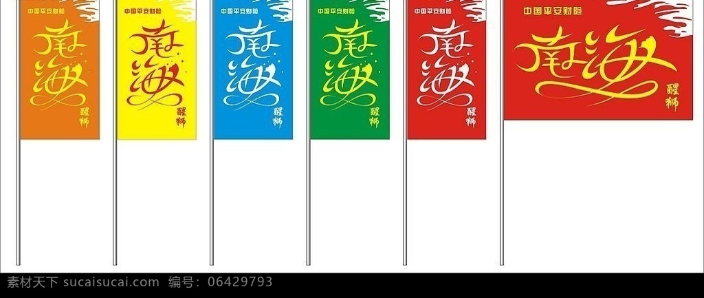 旗 南海醒獅 旗效果圖 矢量旗 其他設計 矢量圖庫