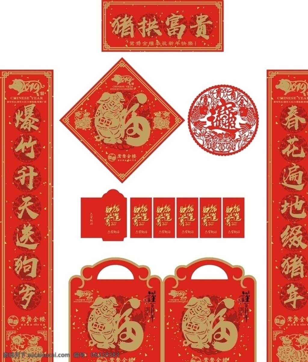 春節(jié)對(duì)聯(lián)圖片 春節(jié)對(duì)聯(lián) 對(duì)聯(lián) 牛年對(duì)聯(lián) 牛年春聯(lián) 春聯(lián) 新春對(duì)聯(lián) 2021 牛年 新春 對(duì)聯(lián)設(shè)計(jì) 春聯(lián)設(shè)計(jì) 福字 對(duì)聯(lián)廣告設(shè)計(jì) 2021對(duì)聯(lián) 2021春聯(lián) 牛年吉祥 牛年大吉 新年正門(mén)裝飾 新年對(duì)聯(lián) 春節(jié) 牛年對(duì)聯(lián)模板 對(duì)聯(lián)素材 牛年春節(jié)對(duì)聯(lián) 年