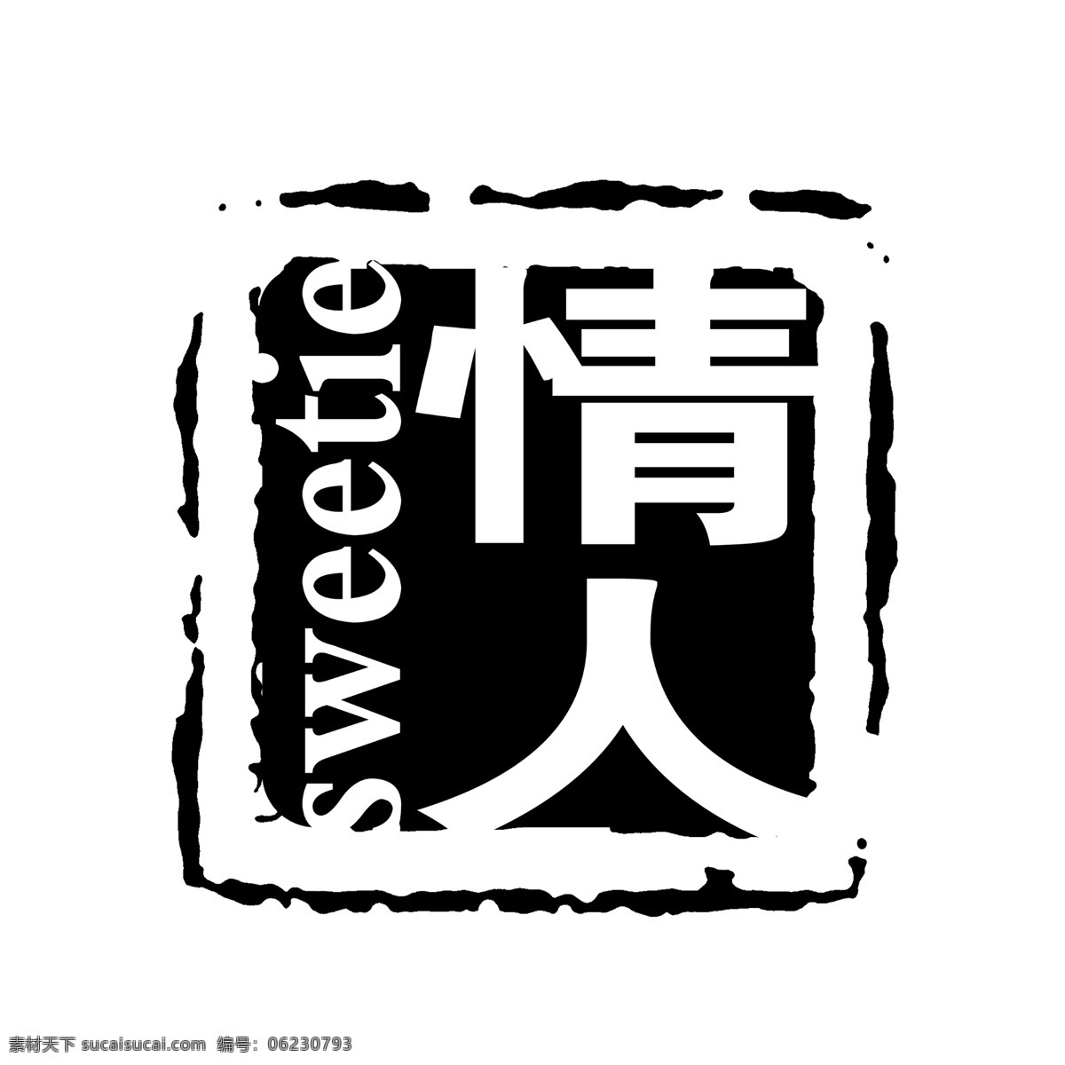 婚紗 相冊 專用 印章 格式 分層 源文件 psd源文件 兒童 寫真 模板