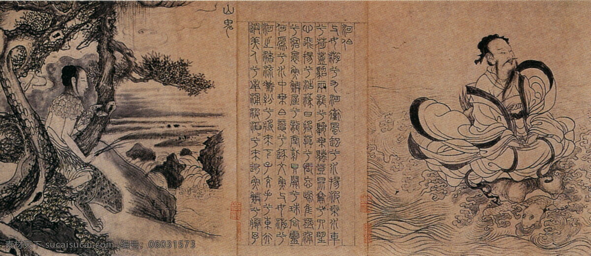 九歌图h 人物画 中国 古画 中国古画 设计素材 人物名画 古典藏画 书画美术 棕色