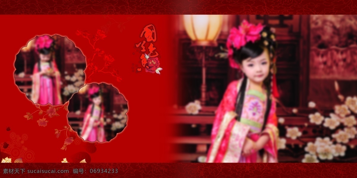 兒童 相冊(cè) 排版 古裝 紅色