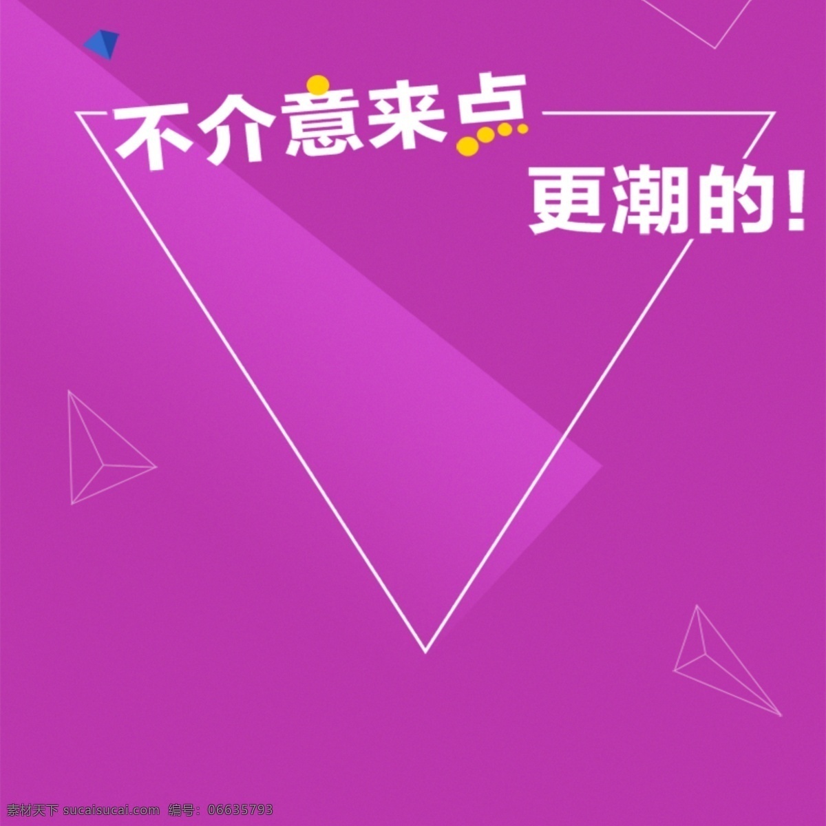 簡(jiǎn)約商務(wù)促銷(xiāo) 簡(jiǎn)約 科技 商務(wù) 促銷(xiāo) 紅色 幾何體 紫色