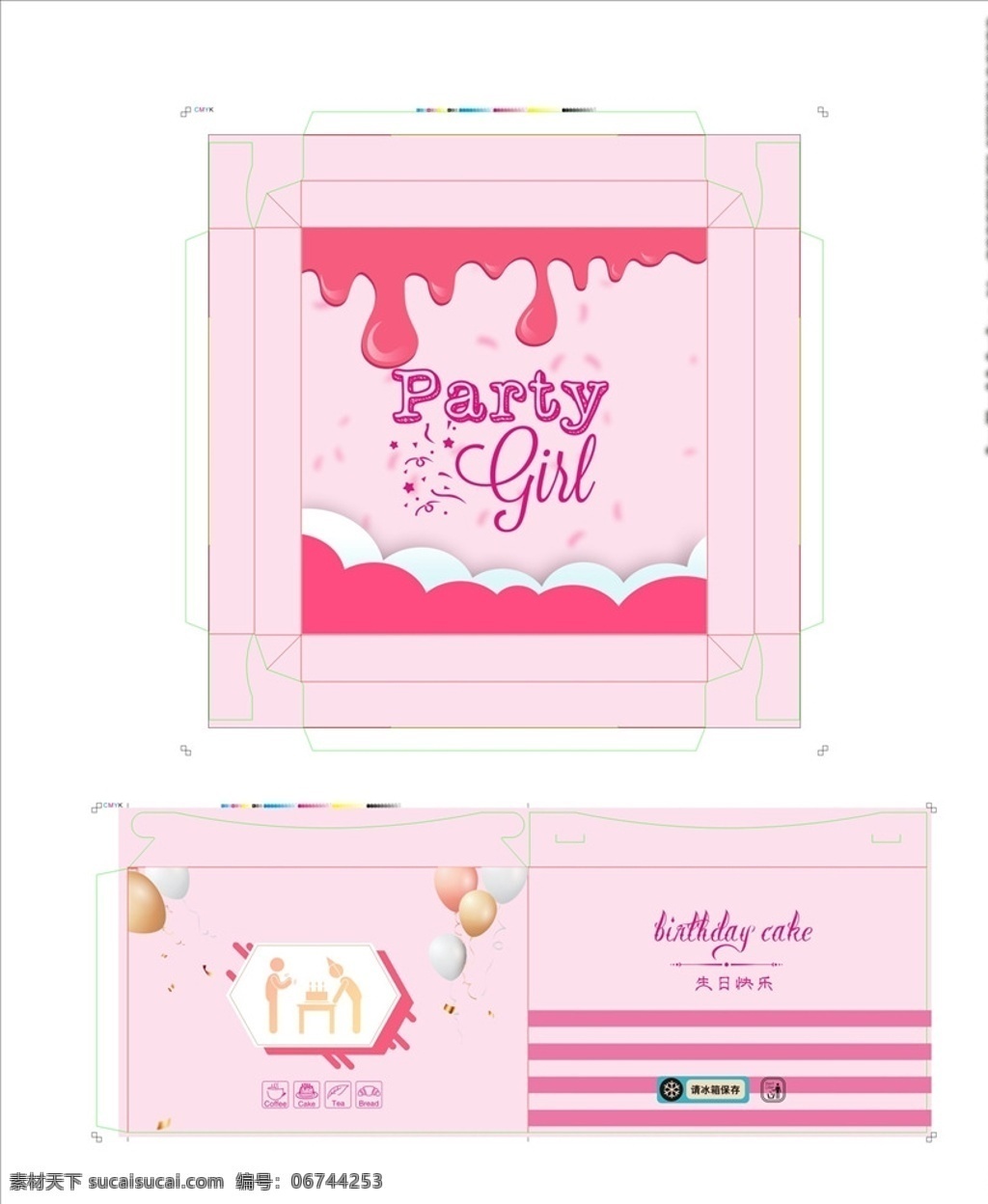 6寸蛋糕盒 三合一蛋糕盒 蛋糕盒 生日蛋糕 蛋糕盒刀版 蛋糕模具 包裝設(shè)計