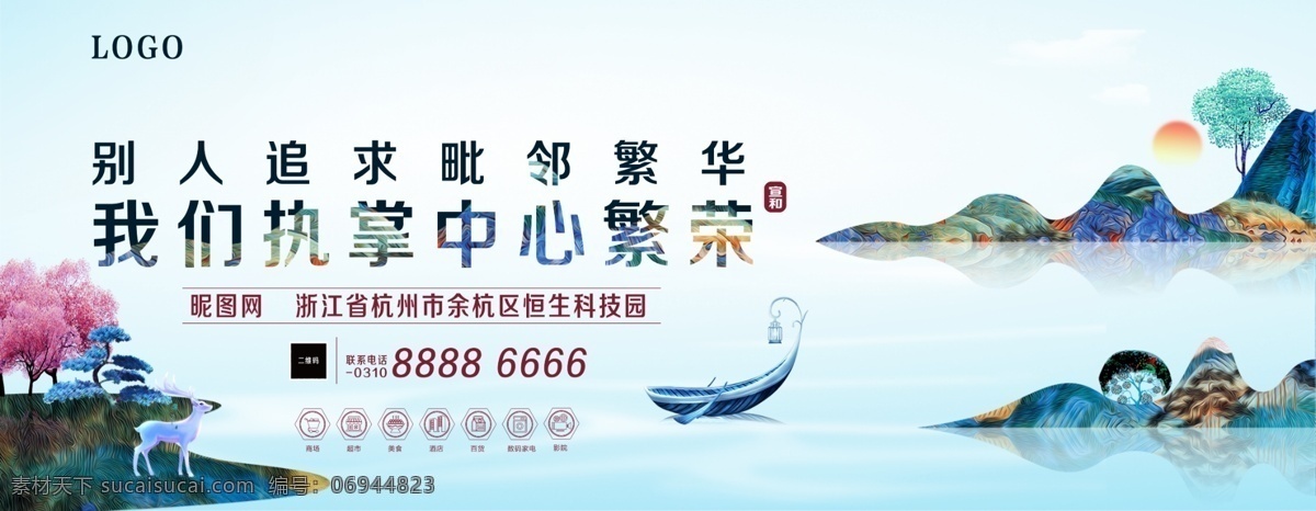 地產(chǎn) 圍擋 畫面 房產(chǎn) 地產(chǎn)圍擋 房產(chǎn)圍擋 山水 山水畫面