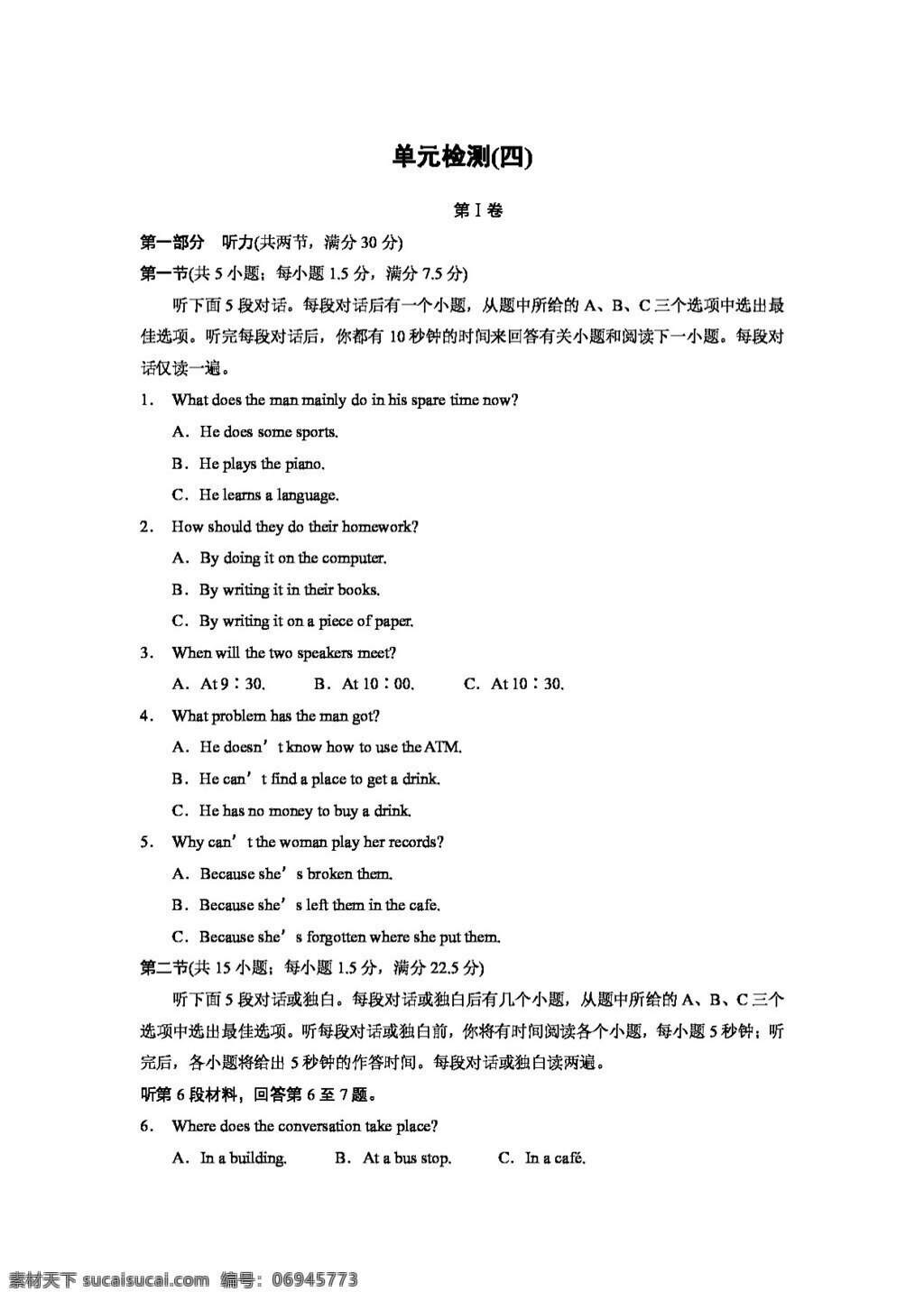 英語(yǔ) 外 研 版 高中英語(yǔ) 選修 8module which english 試卷 外研版
