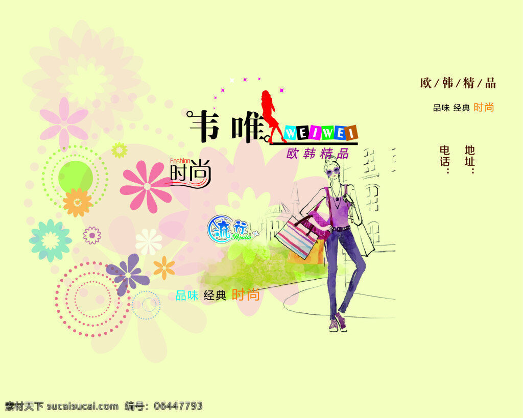 韋唯手提袋 服裝 時尚 包裝設(shè)計 矢量圖 米黃