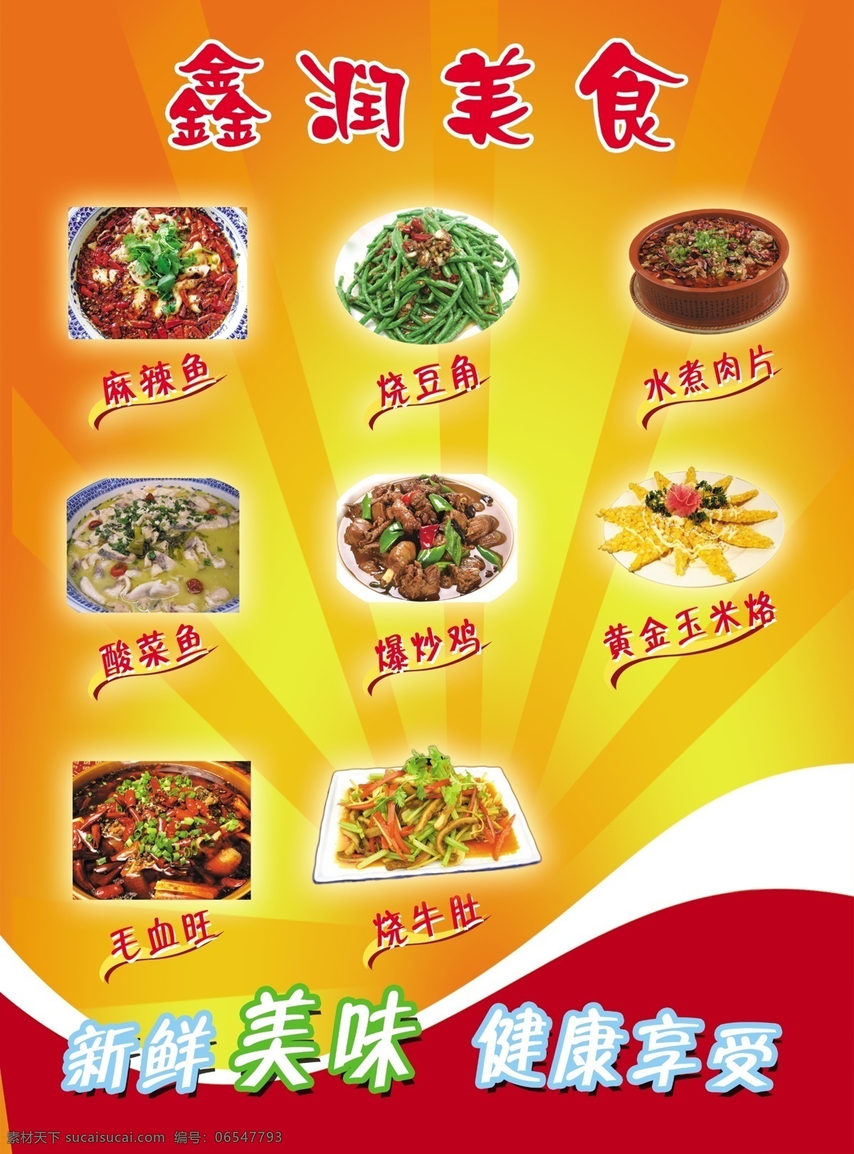 飯店宣傳彩頁 酒店宣傳頁 宣傳頁 彩頁 單頁 分層 源文件