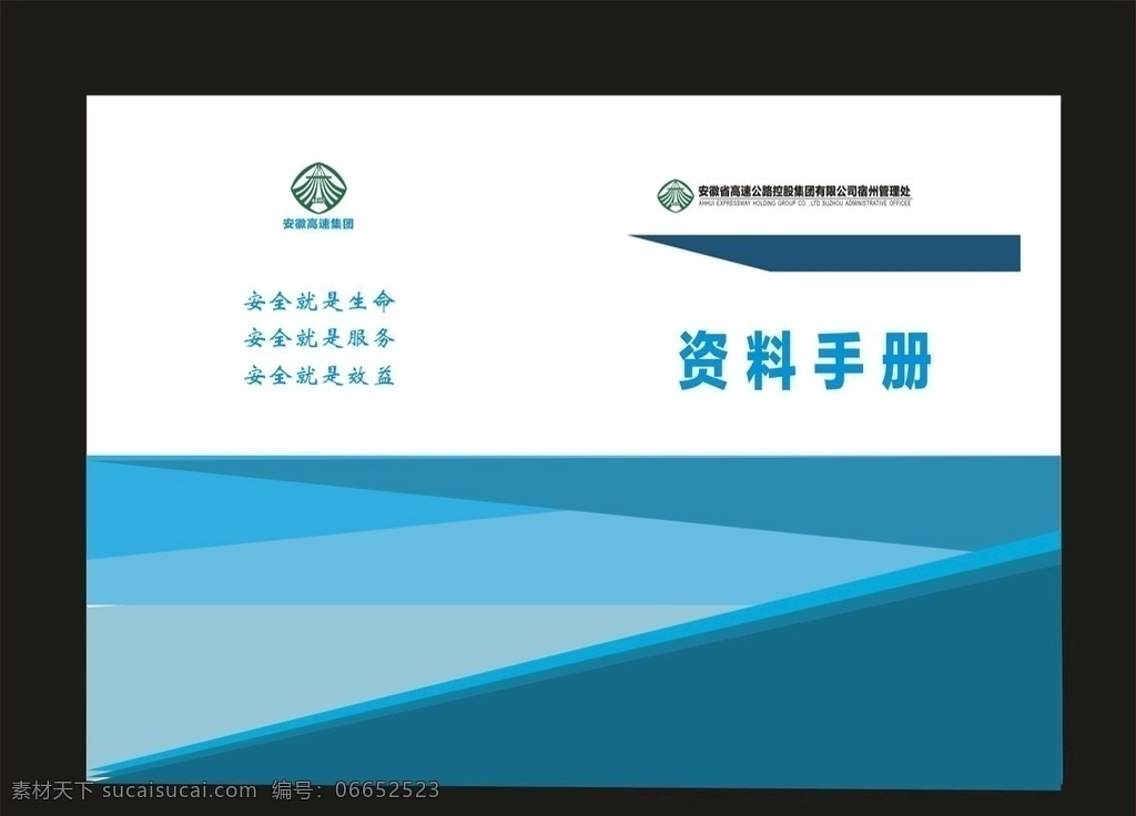 藍(lán)色 畫冊(cè) 封面 招商 企業(yè) 公司畫冊(cè) 企業(yè)畫冊(cè) 商業(yè)畫冊(cè) 商務(wù)畫冊(cè) 期刊畫冊(cè) 學(xué)校畫冊(cè) 大氣畫冊(cè) 電子畫冊(cè) 創(chuàng)意畫冊(cè) 時(shí)尚畫冊(cè) 膠裝畫冊(cè)封面 環(huán)保畫冊(cè)封面 校園畫冊(cè)封面 電子畫冊(cè)封面 淡藍(lán)色畫冊(cè) 綠色畫冊(cè) 環(huán)境畫冊(cè)封面 科技畫冊(cè)封面 資料匯畫冊(cè) 藍(lán)色畫冊(cè)封面 商務(wù)畫冊(cè)封面 國(guó)際化封面 課本封面 校園封面 期刊封面 標(biāo)書封面