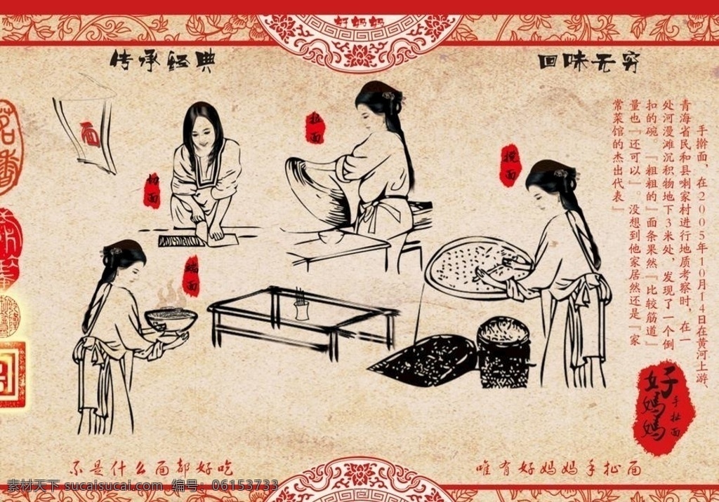 手搟面 背景 墻 模板下載 好媽媽面條 面館裝飾畫 餐廳背景墻 壁畫 中式傳統(tǒng)美食 手搟面背景墻 手工炸醬面 拉面背景墻 蘭州拉面 舌尖上的美食 餐飲背景 面條 面食 餐廳 現(xiàn)代背景墻 面館 面館背景 面條背景 面食背景墻 小面 老湯牛肉面 麻辣牛肉面 面館掛畫 面館掛圖 面館文化 工裝背景墻 百年拉面館 餐飲背景墻