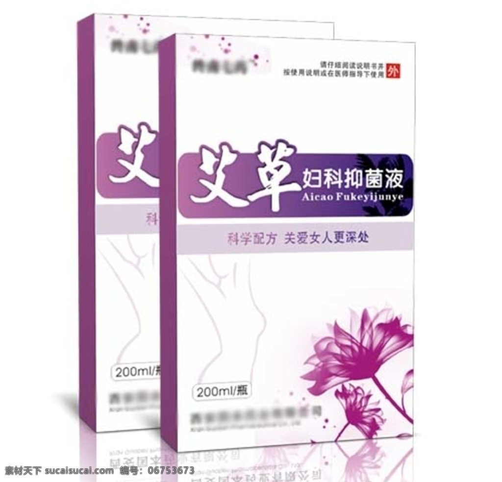 艾 草 妇科 抑菌 液 紫色 女性 花朵 小蛮腰 线条 包装设计