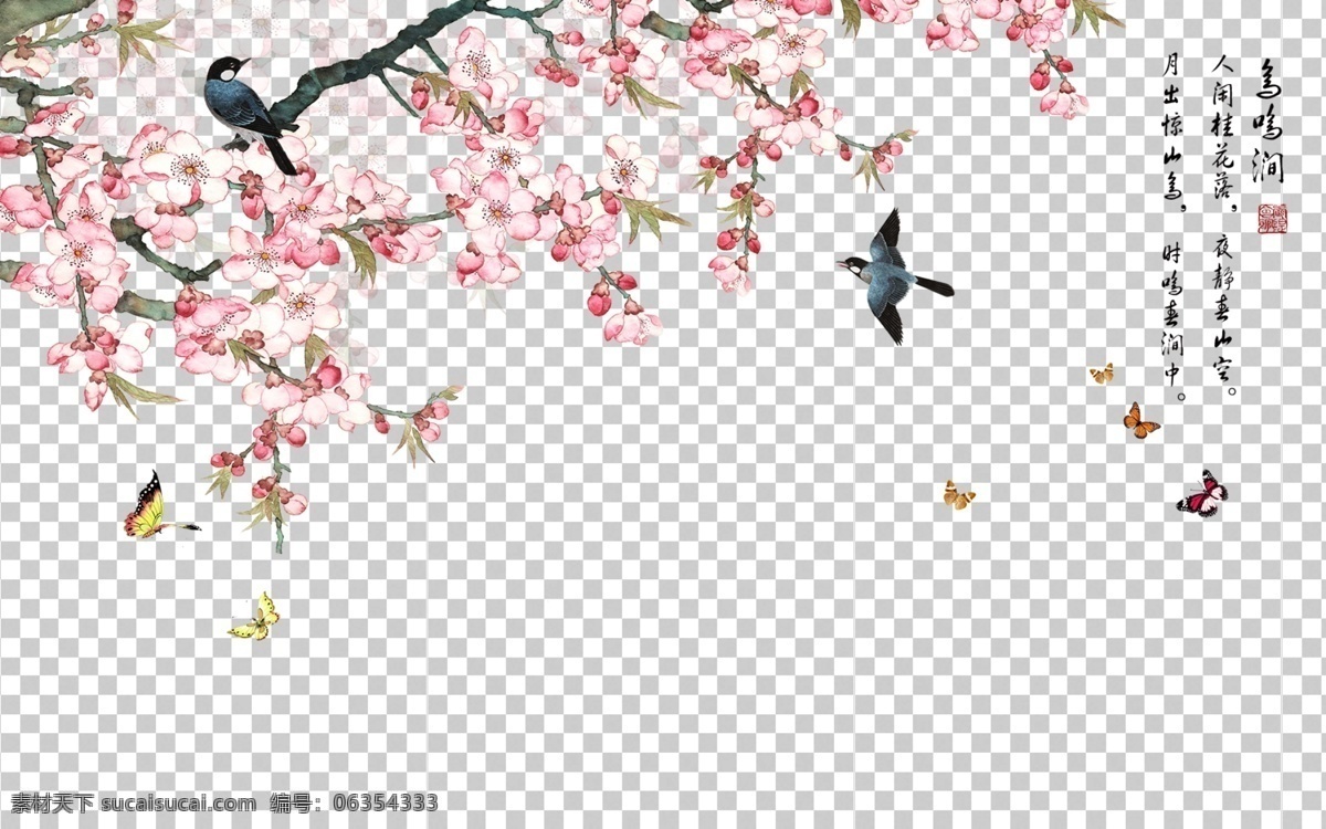 透明 底 梅花 透明底梅花 梅花圖案 桃花 梅花背景 中國風(fēng) 中國風(fēng)素材 梅 寒梅 山水畫 水墨畫 水墨畫素材 山水畫素材 臘梅 臘梅背景 花 花素材 中國花 梅花剪影 梅花剪紙 梅蘭竹菊 梅蘭竹菊素材 梅花字畫 水墨素材 花瓣 透明底 免摳圖 分層圖 分層 風(fēng)景