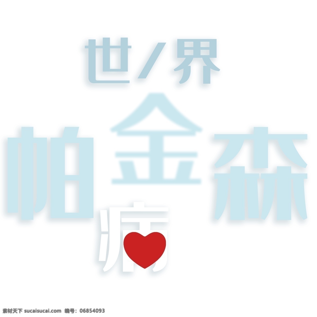 文件 错误 免 抠 图 文件错误 免抠图下载