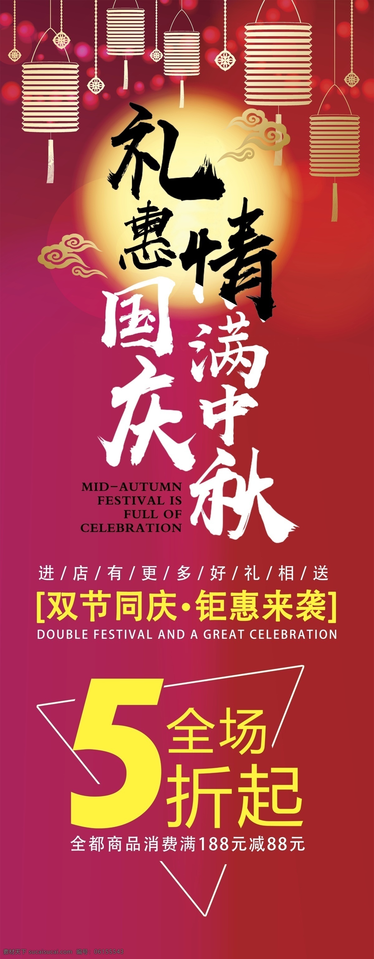紅色 中 國風 簡約 中秋節(jié) 節(jié)日慶典 活動 促銷 展架 國慶 易拉寶 字體 中秋 燈籠 祥云 中國傳統(tǒng)節(jié)日 鉅惠來襲 折扣 三角形 中國風 新品上市 x展架 梅花 桃花 手繪 節(jié)日 促銷展架 慶典活動 節(jié)日活動 紅色簡約 紅色節(jié)日 活動紅色 節(jié)日慶典紅色 秋節(jié)