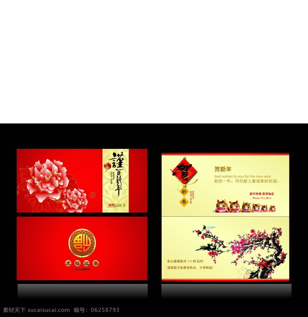 紅花虎年 新年賀卡 簡約風(fēng)格 時尚 創(chuàng)意賀卡 賀卡 節(jié)日賀卡 白色