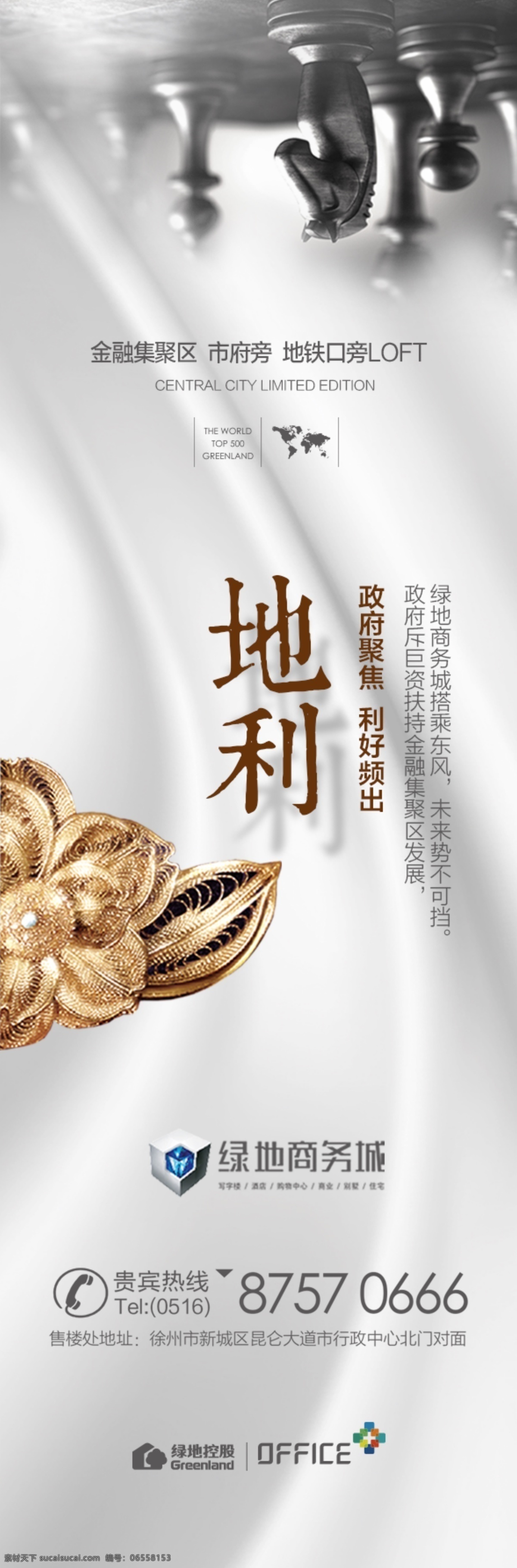 公寓微信 公寓 loft 商務(wù) 商業(yè) 寫(xiě)字樓 地產(chǎn) 精裝修 海報(bào) 創(chuàng)意 天時(shí) 地利 人和 品質(zhì)