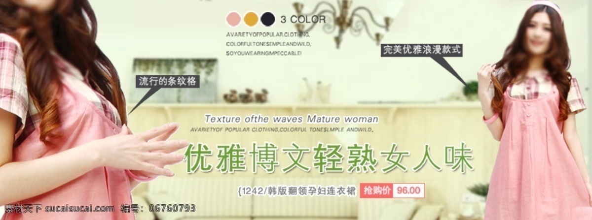 甜美 女裝 連衣裙 促銷 海報(bào) 活動(dòng)海報(bào) 店鋪促銷 淘寶 psd海報(bào) 打折 活動(dòng) 大圖 原創(chuàng) 白色