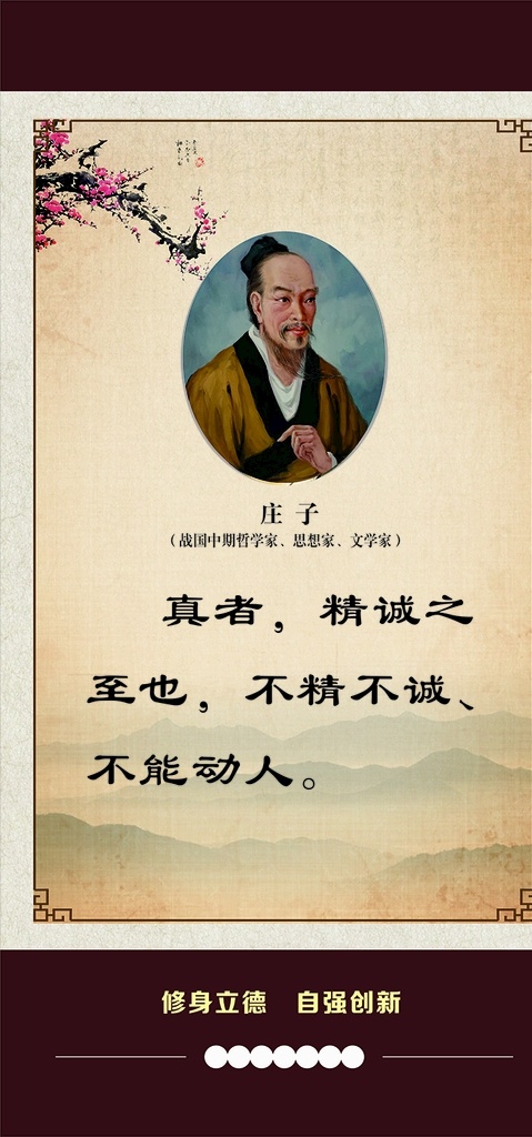 名人名言 名言警句 名人名言展板 學(xué)校名人名言 名人名言版面 名人名言文化 名人警句 名人名言海報(bào) 名人名言素材 名人名言掛畫 名人名言模板 名人名言掛圖 小學(xué)名人名言 中學(xué)名人名言 名人名言語錄 中國名人名言 名人名言警句 名人名言格言 學(xué)校展板 校園文化