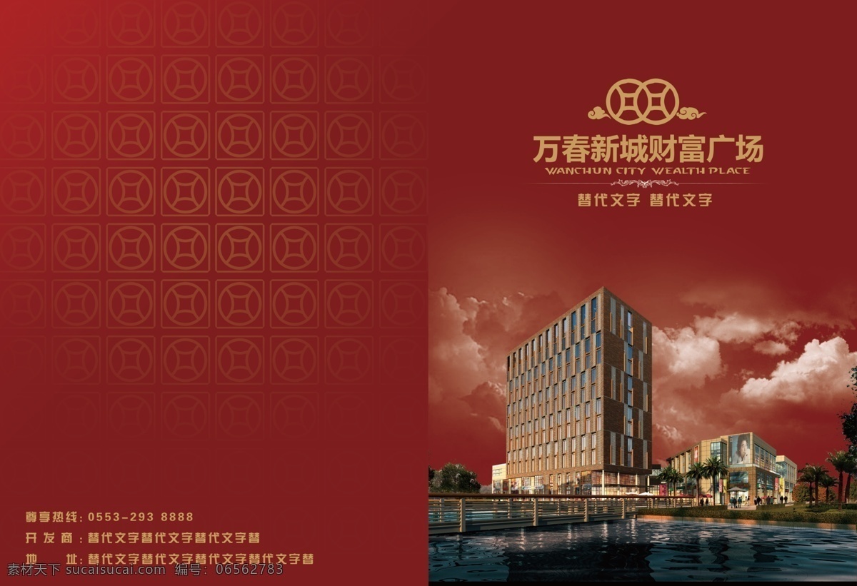 樓 書 封面 房地產(chǎn) 廣告設(shè)計(jì)模板 畫冊(cè) 畫冊(cè)設(shè)計(jì) 樓書 樓書封面 宣傳畫冊(cè) 源文件 其他畫冊(cè)封面