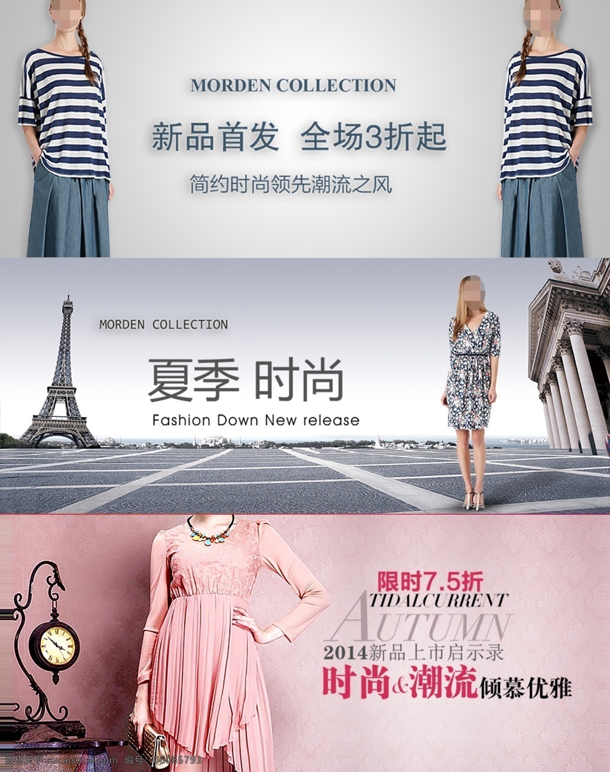 清新 初夏 上 新 女裝 美 妝 新品上市 活動 促銷 海報(bào) 促銷海報(bào) 女裝海報(bào) banner 美女 夏上新 春夏上新 上新海報(bào) 小清新 上新 夏裝新品上新 購物 新風(fēng)尚 初夏新品 夏季 煥新季 美妝 簡約