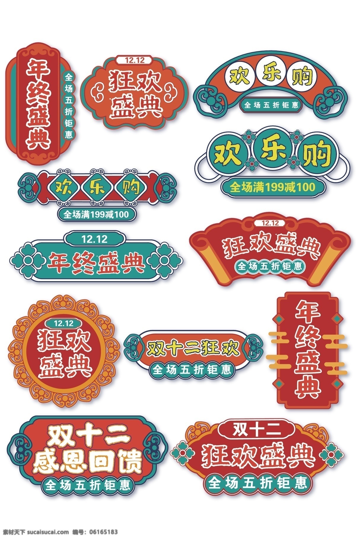 电商标签 电商弹窗标签 图标 购物节 导航栏 电商首页 电商图标按钮 节日活动 商场价签 店标模板 热卖价 店长推荐 唯美店招 情人节店招 促销价 促销标签 淘宝装修素材 唯美清新店招 店招 清新广告牌 价签 会员专享 会员价 狂欢价 购物价签