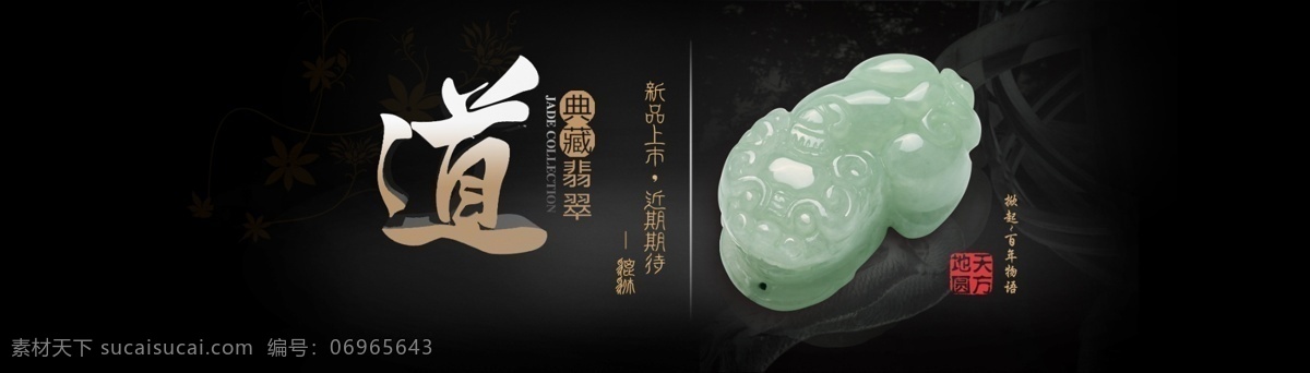 分層 店鋪 淘寶 源文件 專題頁 裝修 店面 首發(fā) 單 品 模板下載 海報(bào) 模本 淘寶素材 淘寶促銷標(biāo)簽