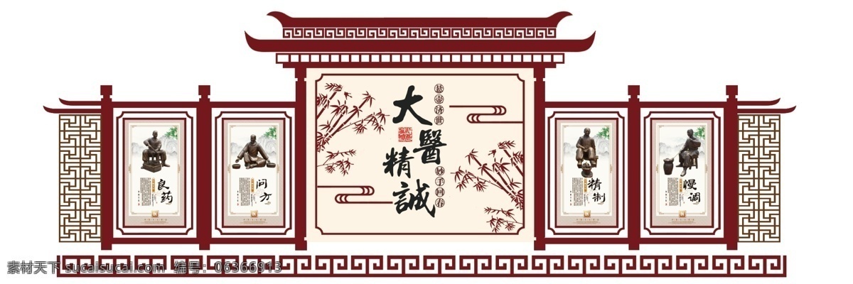 大 醫(yī) 精誠 中醫(yī) 醫(yī)療 展板 2018 背景 大醫(yī)精誠 衛(wèi)生 醫(yī)療展板 醫(yī)院