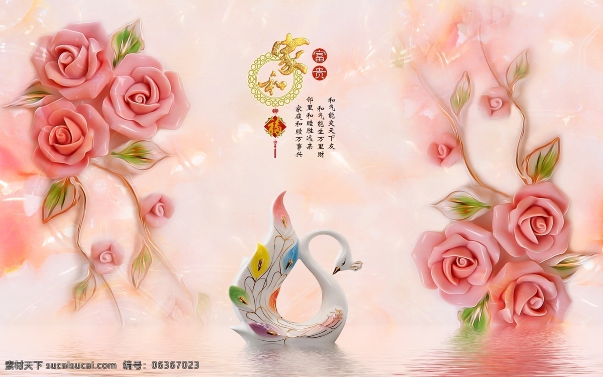 玉雕家和 d背景墻 5d背景 5d荷花背景 裝飾畫 背景墻 花紋 電視墻 客廳背景墻 沙發(fā)背景墻 西式背景墻 時(shí)尚背景墻 無框畫 壁畫 玄關(guān)畫 風(fēng)景畫 花 簡約背景 中式背景 中國風(fēng) 美式風(fēng)格 歐式壁畫 酒店壁畫 抽象畫 山水畫 天道酬勤 福 玉雕 和氣生財(cái) 家和萬事興 平安 幸福 電視背景墻 分層