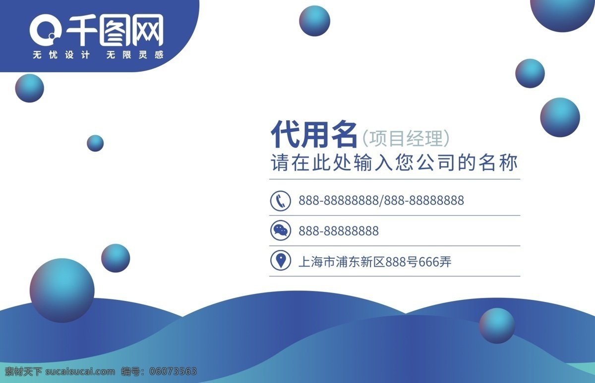 原创 简约 时尚 大气 公司 商务 名片设计 模板 中文名片 科技名片 地球科技名片 广告名片 商务名片 高档名片 二维码名片 个人名片模板 欧美商务名片 名片案例 卡片 卡片模板 蓝色 医疗名片 渐变名片设计