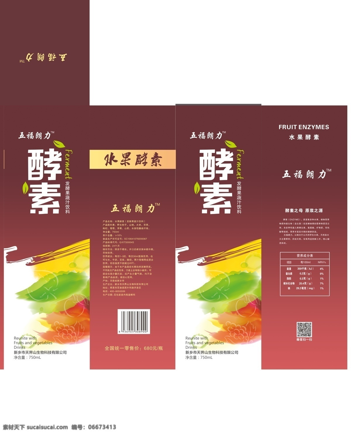 五福酵素 水果酵素 酵素包裝 酵素水果 分層