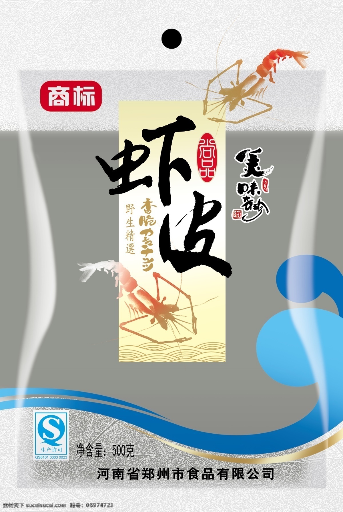 包裝 包裝設(shè)計(jì) 底紋 廣告設(shè)計(jì)模板 透明 蝦 祥云 源文件 蝦皮 模板下載 蝦皮包裝 psd源文件