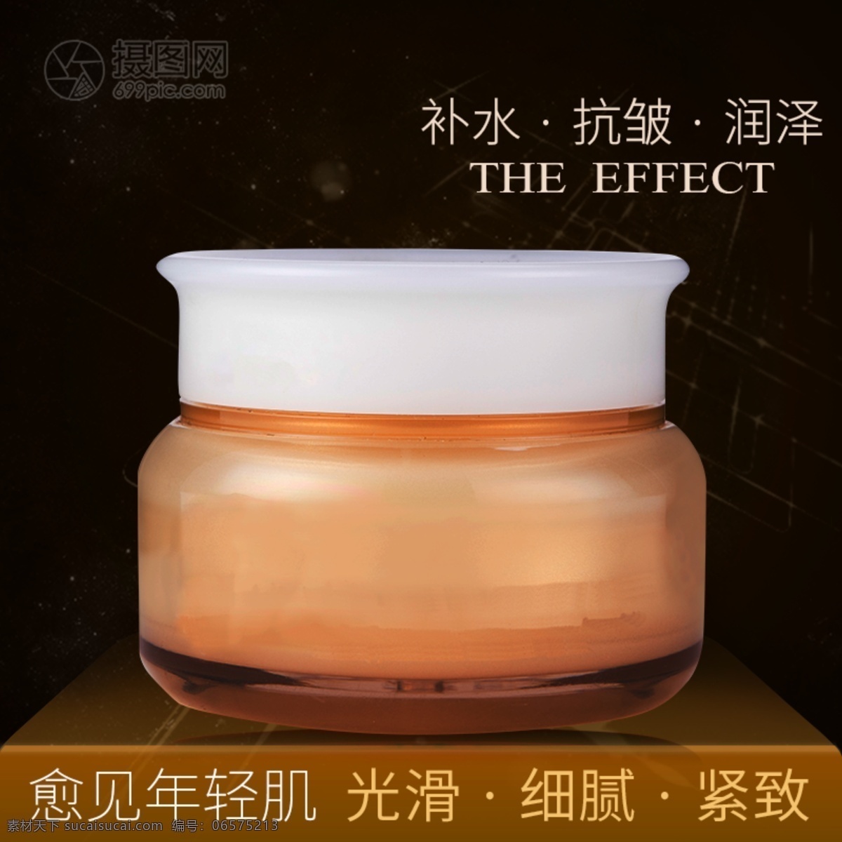 面霜 促銷 淘寶 主 圖 護(hù)膚乳 主圖 電商主圖 淘寶主圖 天貓主圖 淘寶直通車 電商 天貓